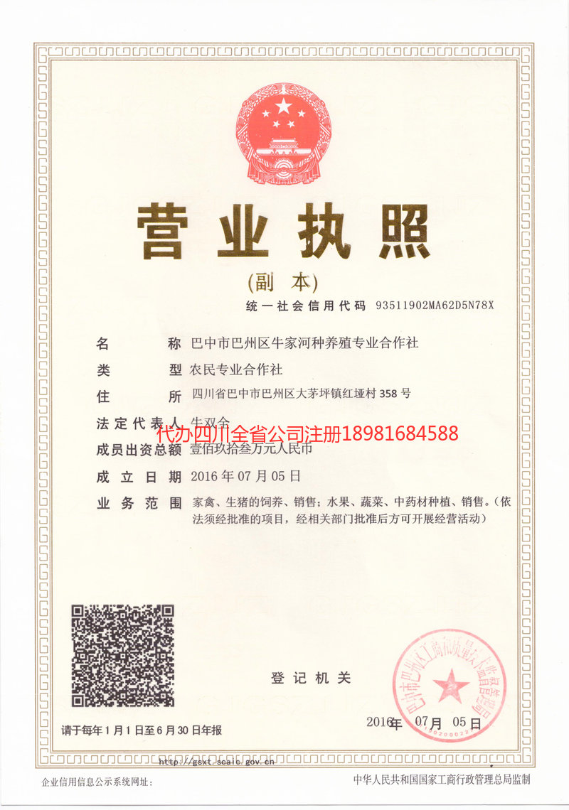 温州温州牛家河种养殖专业合作社