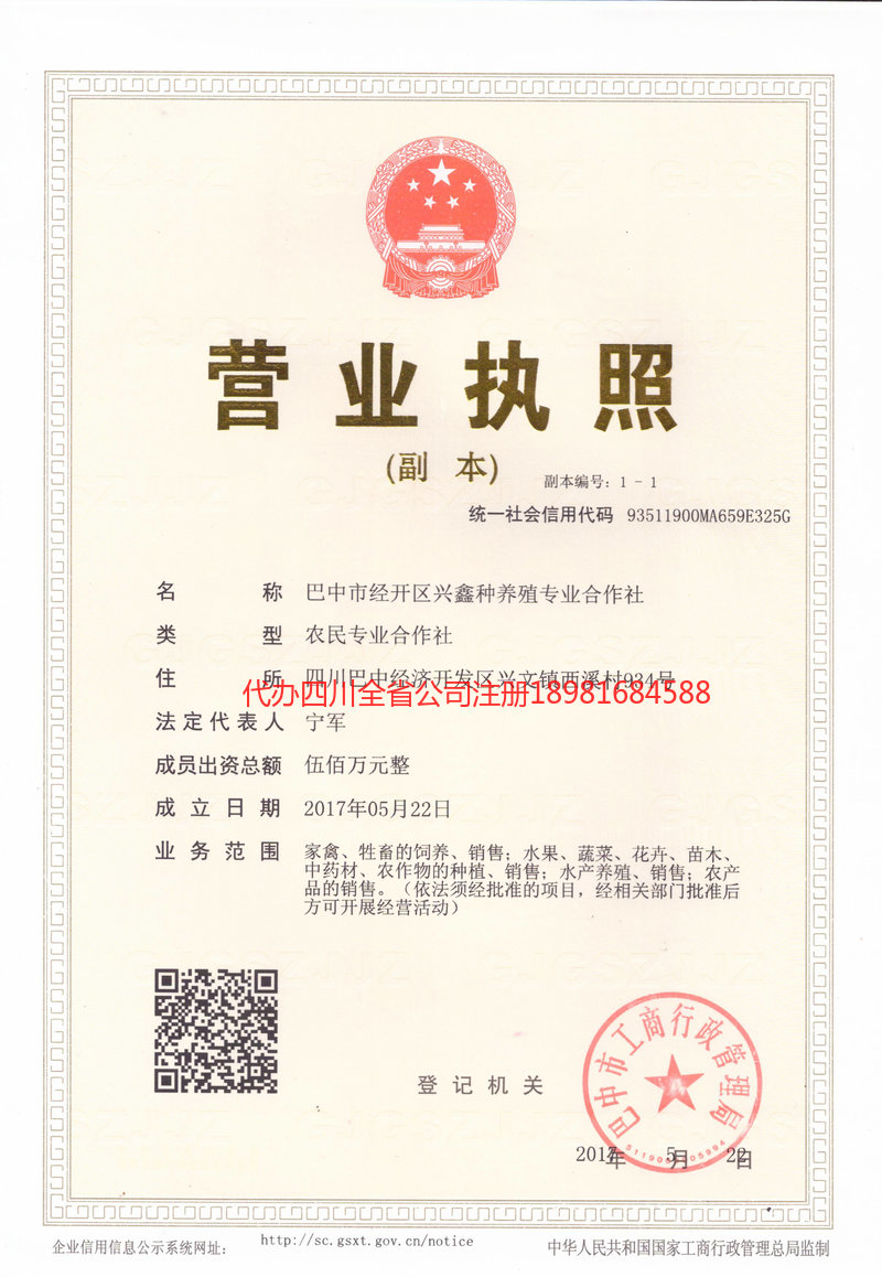 温州温州兴鑫种养殖专业合作社